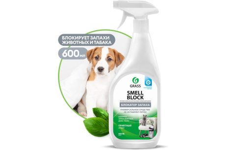 Купить Средство против запаха "Smell Block"  флакон 600 мл   GRASS фото №3