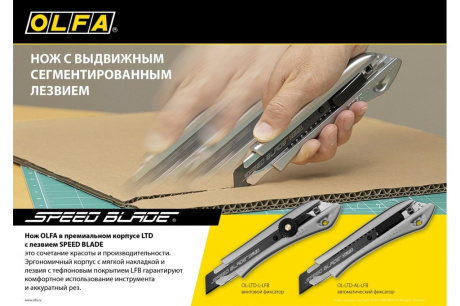 Купить Нож OLFA OL-LTD-AL-LFB с выдвижным сегмент лезвием  18мм  автофиксатор фото №5